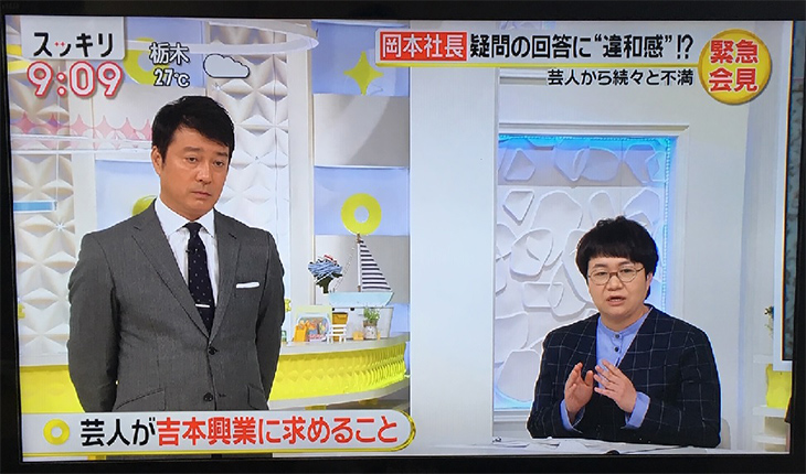 加藤浩次が「スッキリ」で岡本社長を痛烈批判して辞任要求　春菜も「５０％減俸するだけじゃ痛くもかゆくもないと思う」