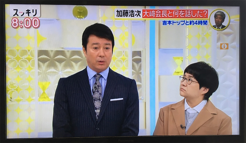 加藤浩次VS大﨑会長 「会談は3時間平行線のまま」「退社はいったん保留し話し合い続ける」