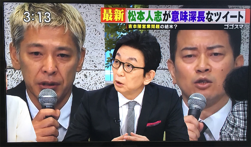 吉本の「闇営業」問題に菅官房長官が言及で古舘伊知郎ら辛口意見