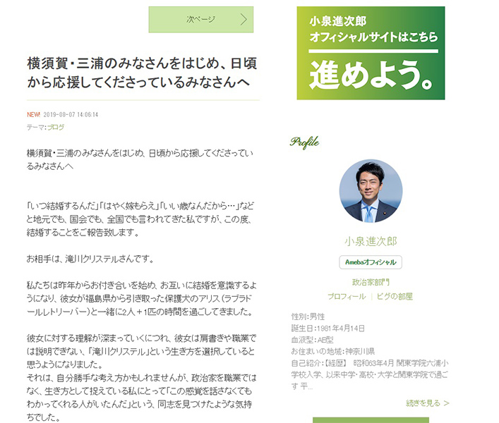 小泉氏のブログ