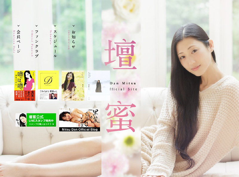 壇蜜が漫画家清野とおるさんと結婚 なれそめと2人の想い