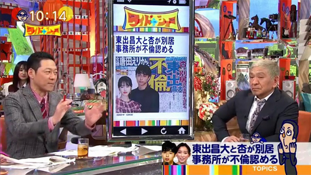 >東出昌大の不倫騒動に松本人志「おれは嫁に“それ”がない男ではないと言ってある」