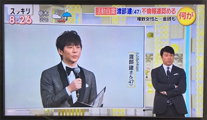 アンジャッシュ・渡部建の不倫騒動に「スッキリ」で加藤浩次、春菜らが厳しく非難
