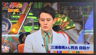 三浦春馬さん自殺かの衝撃広がる　2週間前に会ったウエンツ瑛士がTVで告白