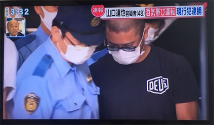 >山口達也容疑者、酒気帯び運転で現行犯逮捕 　またしても酒がらみの不祥事
