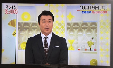>加藤浩次「スッキリ」で復帰　目が大きくなった！？

