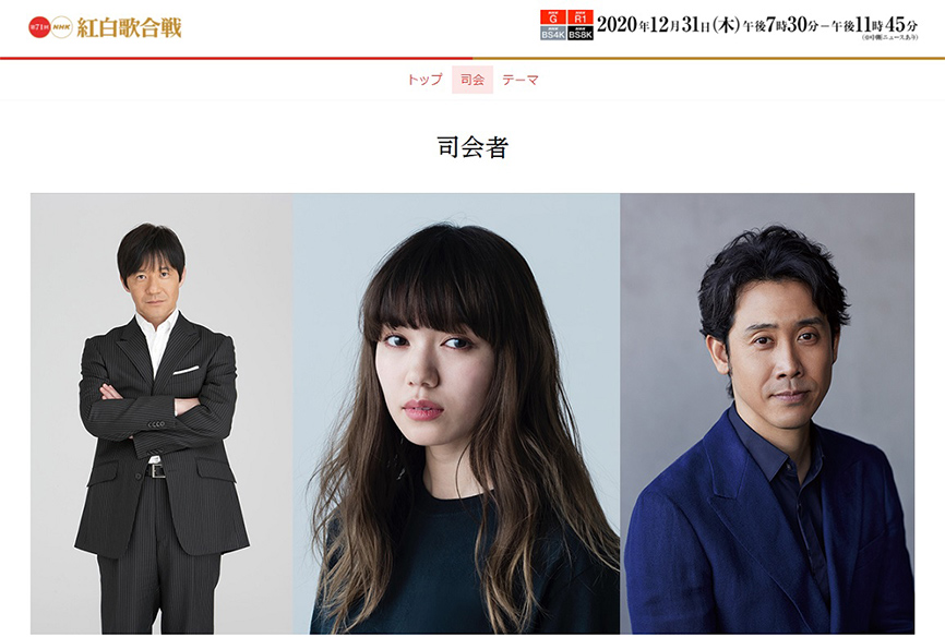 > NHK「第71回紅白歌合戦」の司会に大泉洋と二階堂ふみ　総合司会は4年連続で内村良平
