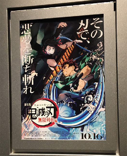 > 「鬼滅の刃」興行収入275億円　「タイタニック」を超え歴代2位に　1位「千と千尋の神隠し」超えも視野に
