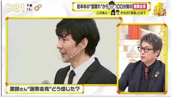 >渡部建の謝罪会見にロンブー田村敦が苦言「『ガキの使い』出てんじゃん、なんで言えないのって…」
