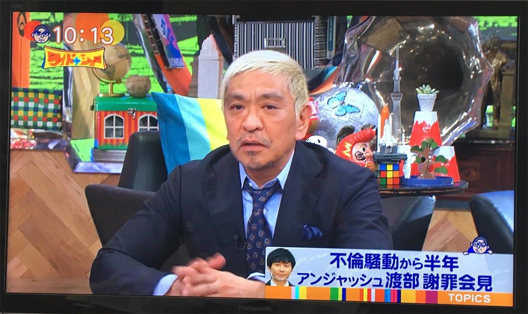 >松本人志、渡部建の謝罪会見に「相方と1回向き合うことが一番大事」　「ガキ使」には意味深発言

