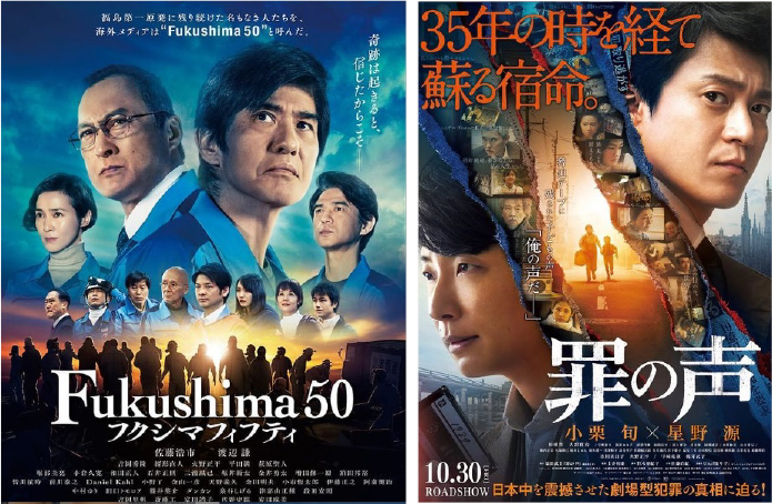 日本アカデミー賞　「罪の声」最多12部門ノミネート　長澤まさみ主演女優賞部門にWノミネート
