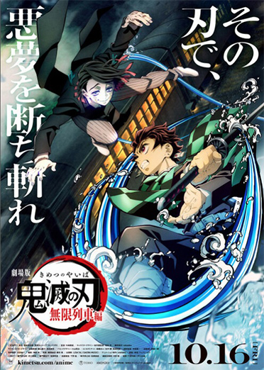 アニメ映画「気滅の刃」国内史上初の興収400億円突破　全世界で517億円を記録
