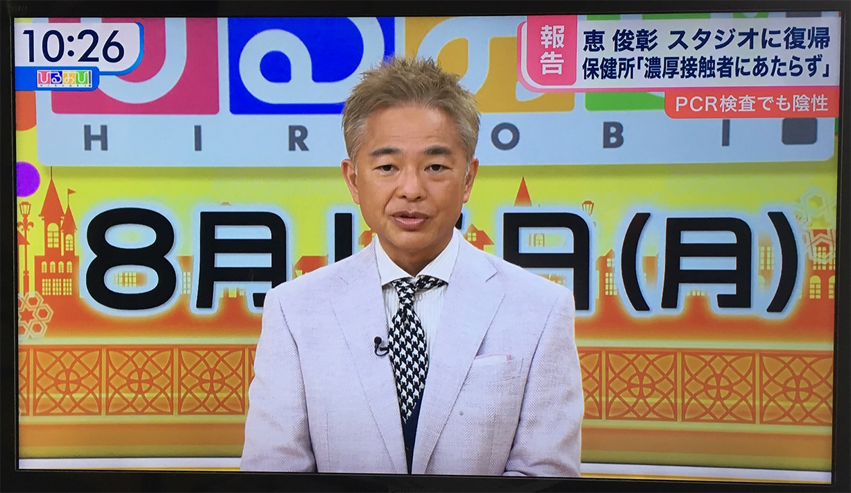 タレント恵俊彰、「ひるおび！」スタジオ復帰　経過を説明「一時はどうなるかと…」
