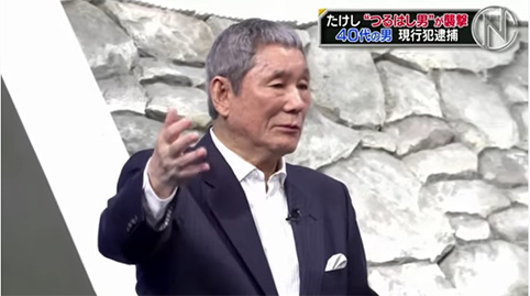  たけし、つるはし男の襲撃事件を初激白「アメリカのアクション映画のような感じだった」「耳切れぎっくり腰に」 
