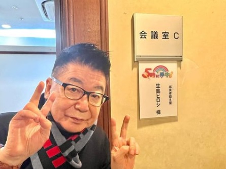 大友康平、A.B.C-Z・橋本良亮、磯山さやか、鷲見玲奈、ロザン・菅広文、声優・神谷浩史、生島ヒロシ…コロナ感染　日テレ・水卜アナ、星野源、Hey! Say! JUMP ・髙木雄也はコロナ療養終え復帰