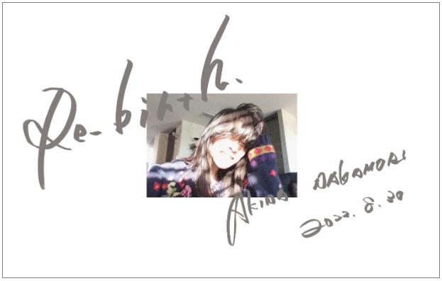 中森明菜、デビュー40周年で個人事務所設立し再始動へ「歩き出していきたい」 
