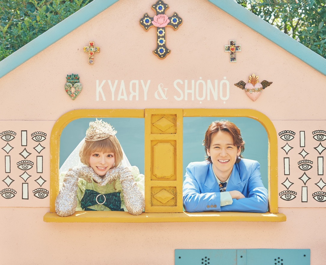 きゃりーぱみゅぱみゅ、葉山奨之と結婚 インスタで発表