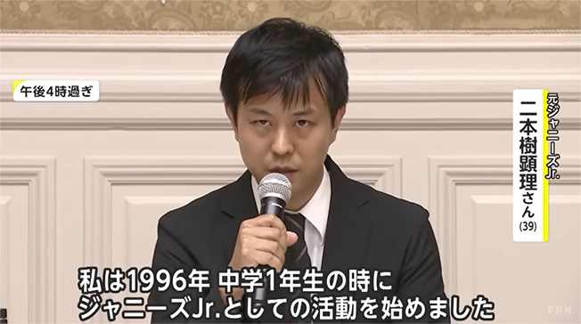 元ジャニーズJr.二本樹顕理さん、国会内で訴え　性被害で「自尊心破壊された」