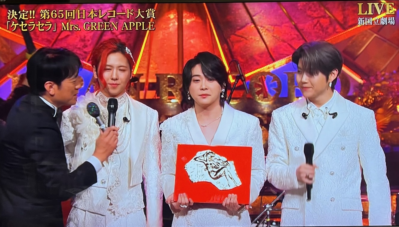 日本レコード大賞　Mrs.GREEN APPLEの「ケセラセラ」　最優秀新人賞はFRUITS ZIPPER
  