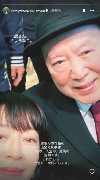 唐十郎さん死去　84歳　アングラ演劇の旗手　劇作家・演出家・俳優・小説家