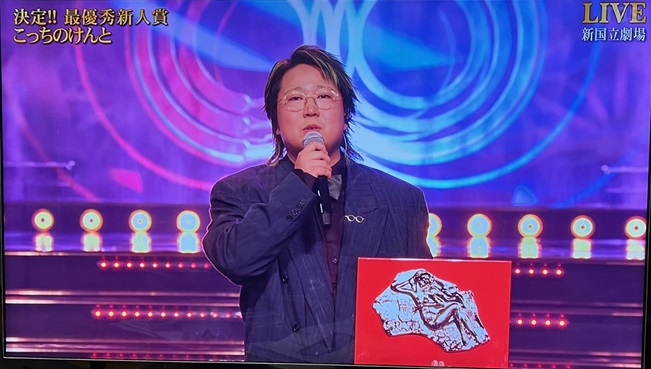 第66回日本レコード大賞 Mrs. GREEN APPLE「ライラック」で2年連続大賞 最優秀新人賞こっちのけんと