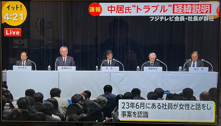 フジテレビ港社長、加納会長辞任　”やり直し会見”10時間超で紛糾 
