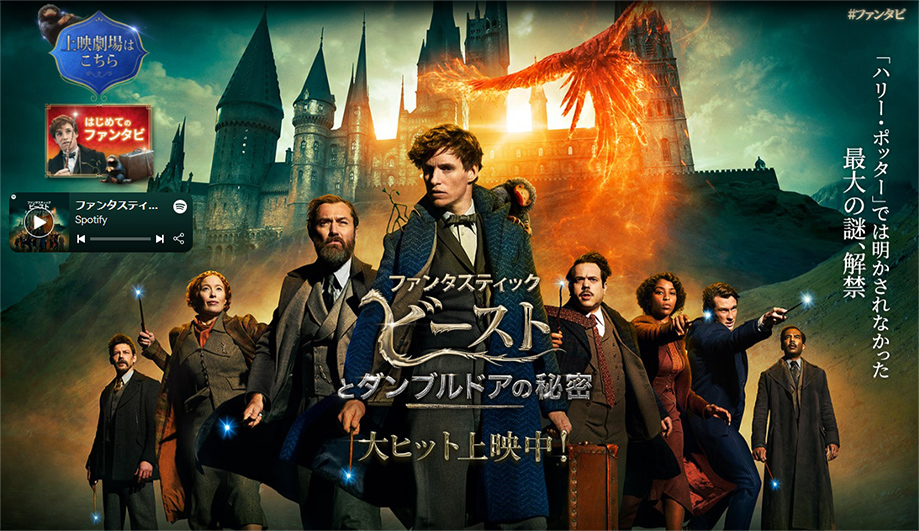 「ファンタビ」米国の初日興行収入25億円で１位に　中国版では同性愛セリフカット 
