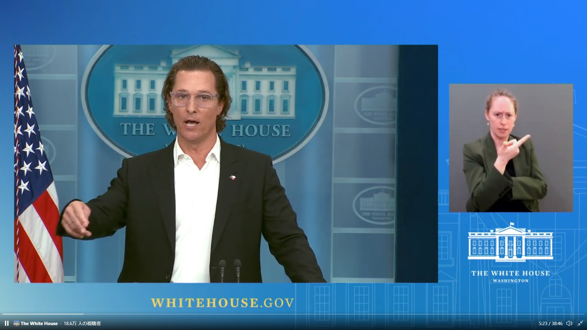 マシュー・マコノヒー、ホワイトハウスで「銃規制」を訴え感極まる
