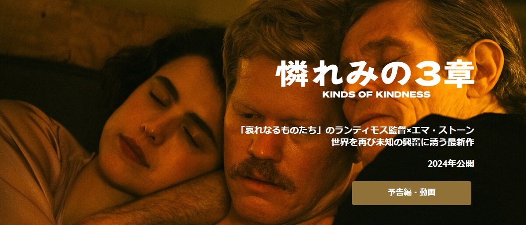 エマ・ストーン、アカデミー賞授賞式でのジミー・キンメルのジョークに「嫌なやつとは言ってない」と反論