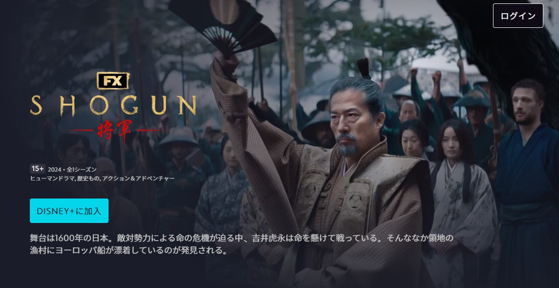 >第82回ゴールデングローブ賞  「SHOGUN　将軍」テレビ部門の４部門ノミネート<br>
映画部門「エミリア・ペレス」最多10部門ノミネート