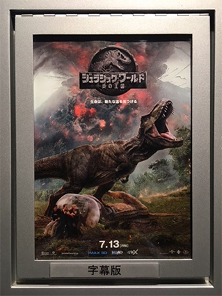 ジュラシック・ワールド