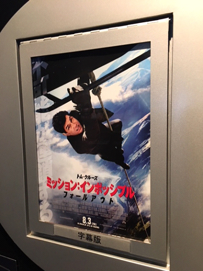 ミッション:インポッシブル