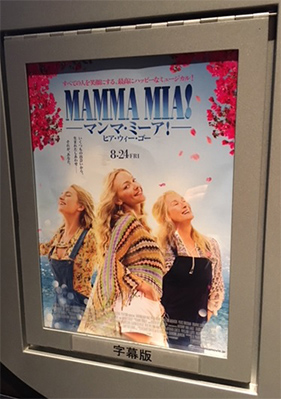 マンマ・ミーア
