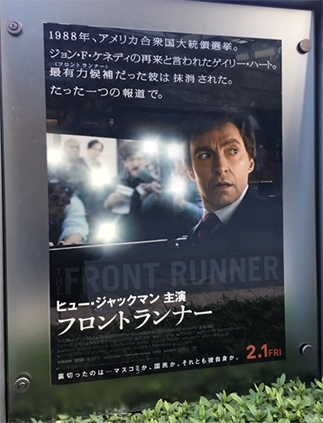 フロントランナー