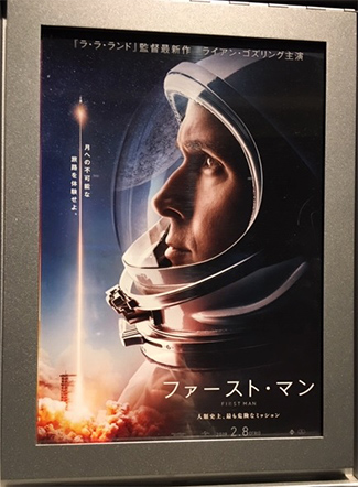 ファーストマン