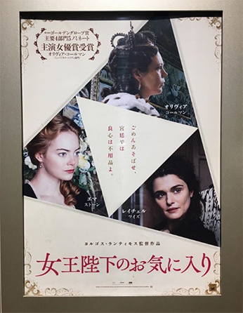 女王陛下のお気に入り