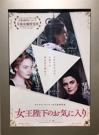 女王陛下のお気に入り