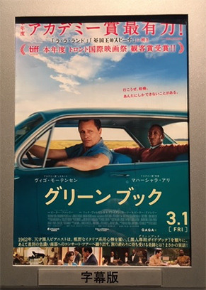 グリーンブック