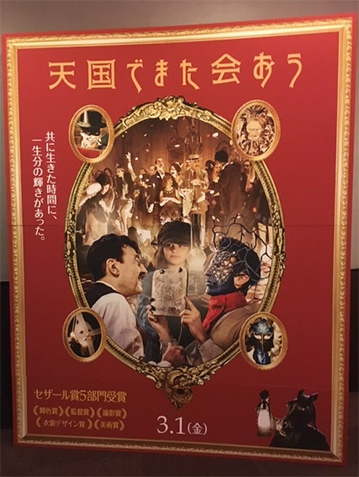 天国でまた会おう