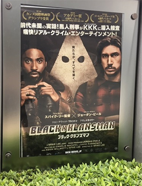 ブラック・クランズマン/