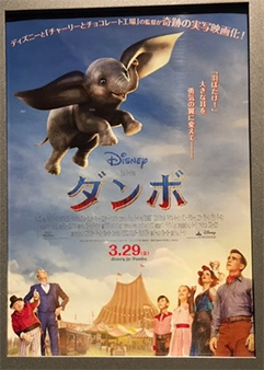 ダンボ/