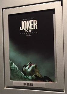ジョーカー