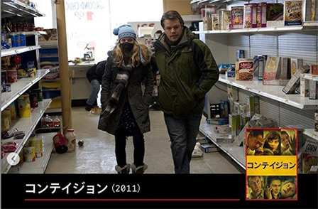 アラキンのムービーキャッチャー／パンデミックムービー「コンテイジョン」と「ユージュアル・サスぺクツ」のとっておき情報