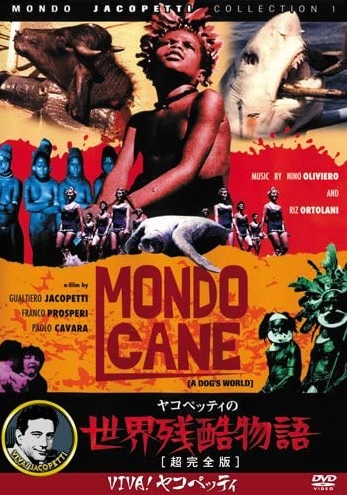 アラキンのムービーキャッチャー／「わたしの好きな映画・思い出の映画」：「世界残酷物語」と「八月の濡れた砂」のとっておき情報