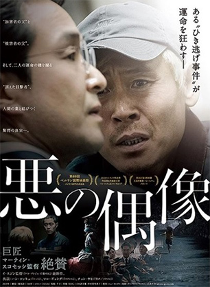 「ランボー ラスト・ブラッド」と「悪の偶像」など短編映画のとっておき情報