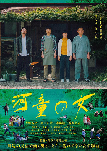 映画「透明人間」と「河童」と「お化け」のとっておき情報