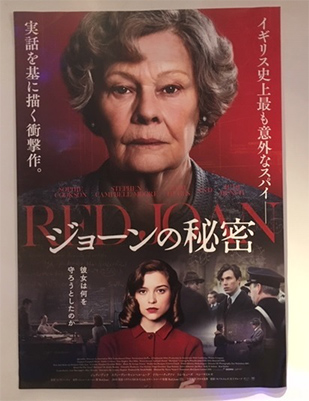 >映画「ジョーンの秘密」　英国史上最も意外なスパイの核開発をめぐる究極の選択
