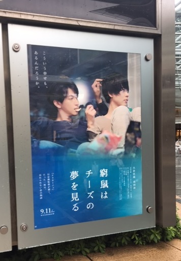 「窮鼠はチーズの夢を見る」と「マティアス&マキシム」のとっておき情報