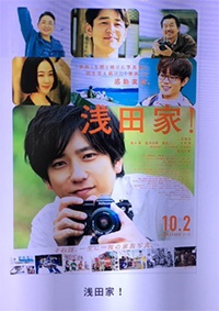 「浅田家！」　二宮和也が「家族写真」を撮り続けるユニークなカメラマンを熱演