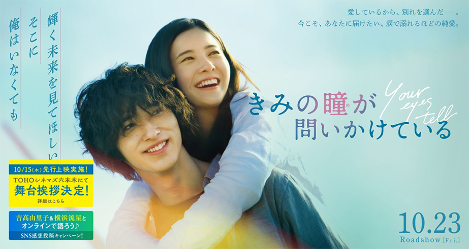 10月のおすすめ映画 文化放送「上地由真のワンダーユーマン」推薦